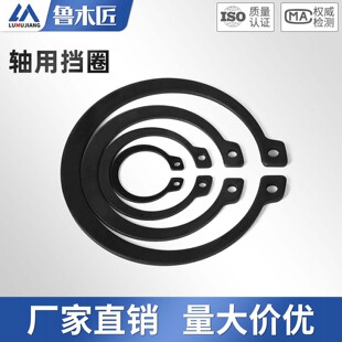 65MN锰钢轴用挡圈GB894卡簧A型弹性挡圈卡环轴承卡扣C形外卡轴卡