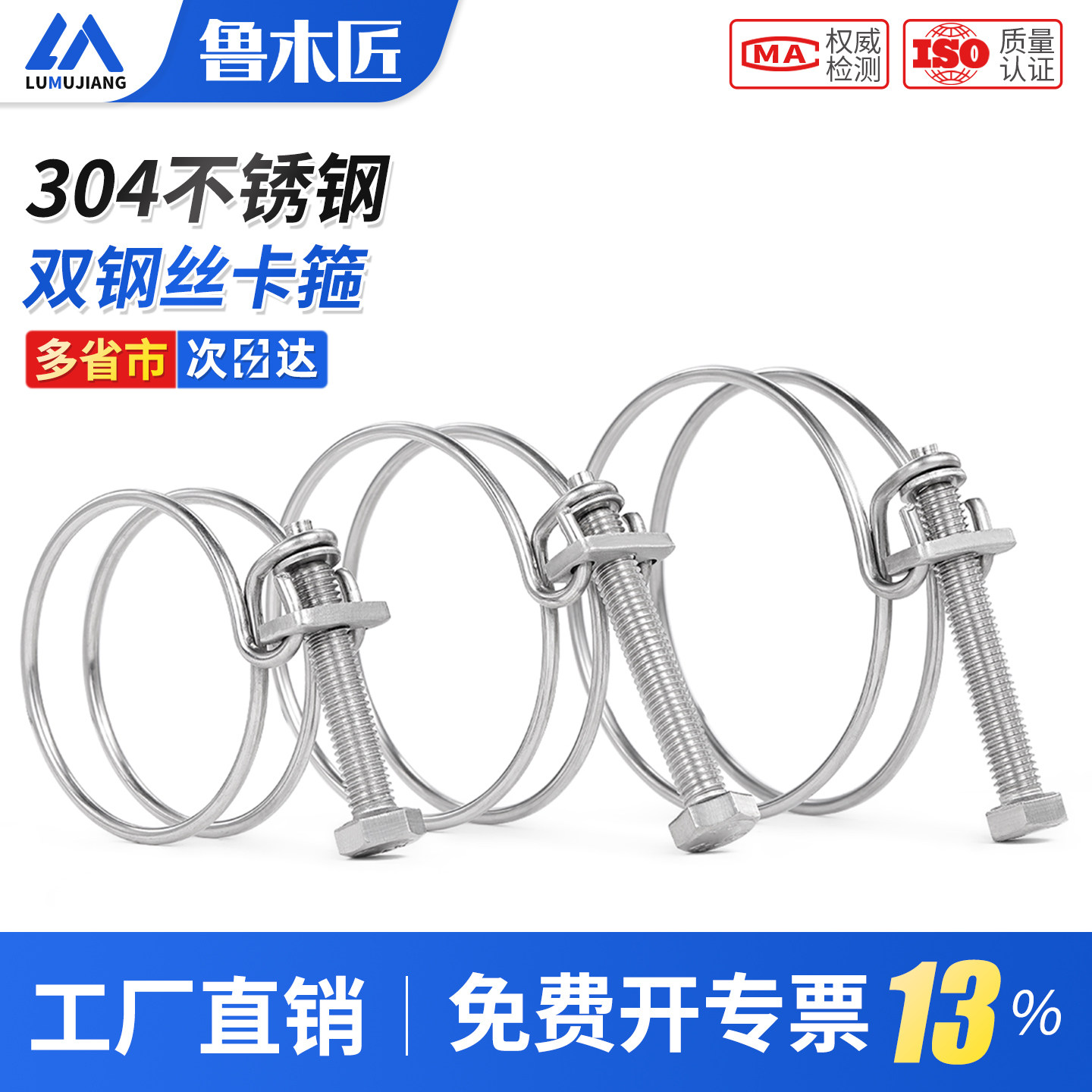 304不锈钢双钢丝喉箍管夹燃气管固定器水管钢结构橡胶管卡箍管箍