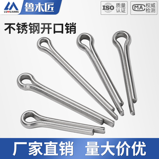 304不锈钢开口销弹性销钉插销卡销卡扣销子M1M1.2M1.5M2M3M4M5M10