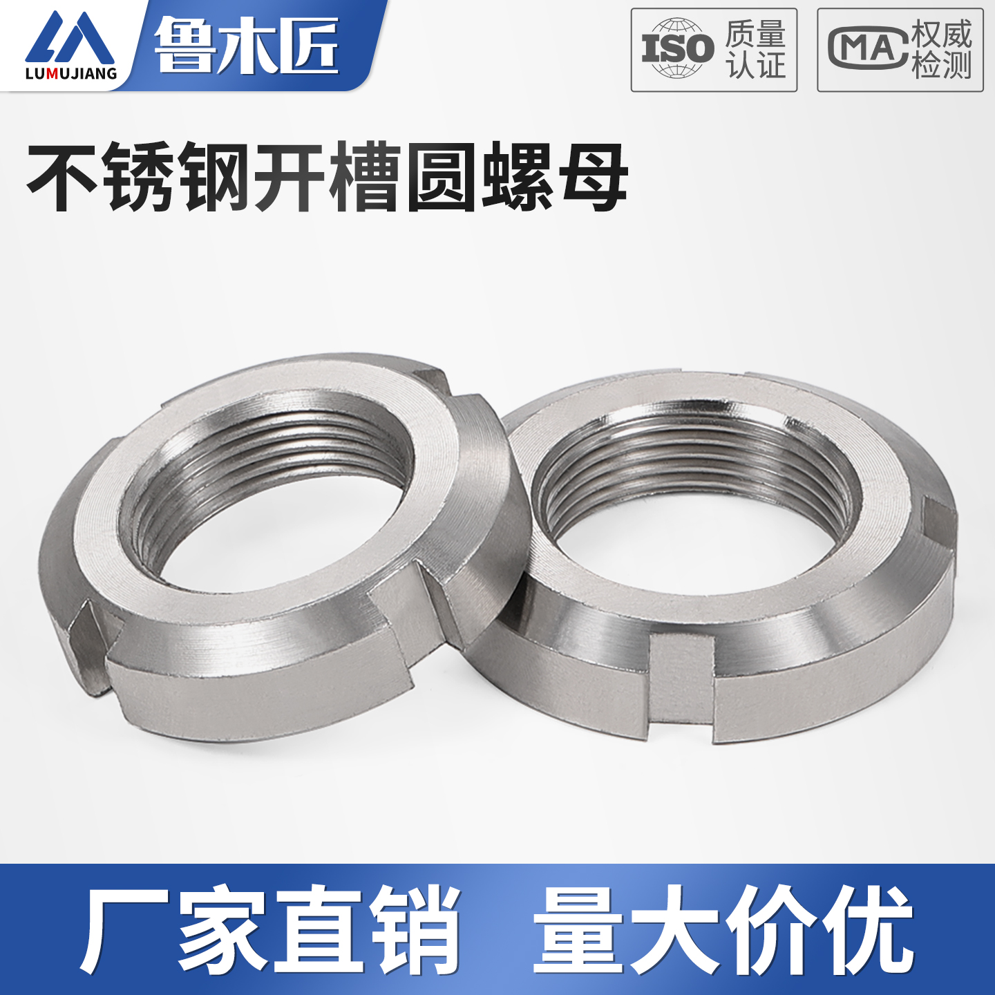 304不锈钢圆螺母开槽螺母GB812防松锁紧止退并帽四槽螺帽M10-M120