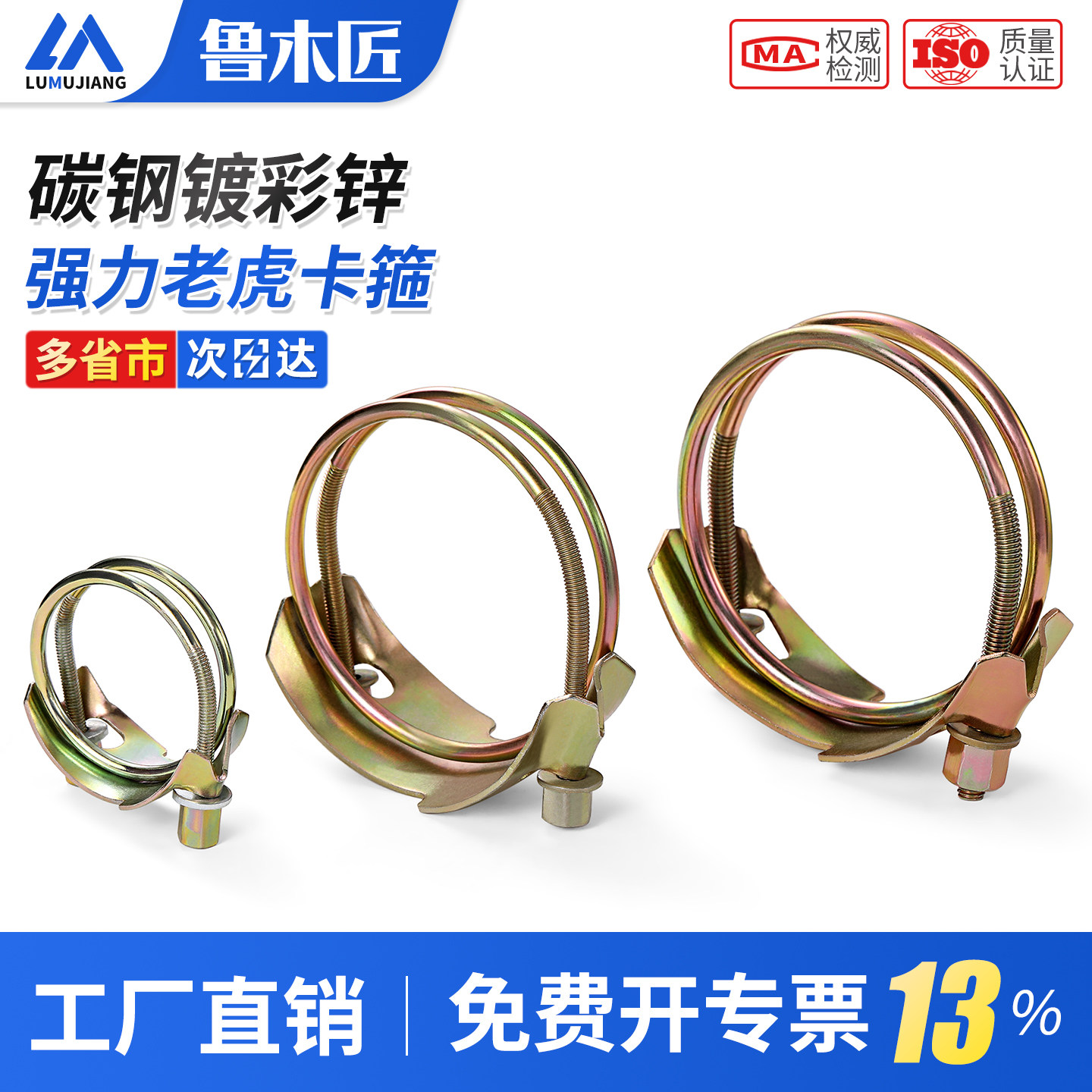 强力镀锌老虎夹卡箍抱箍水泵加强型双钢丝喉箍重型管箍铁强型胶管