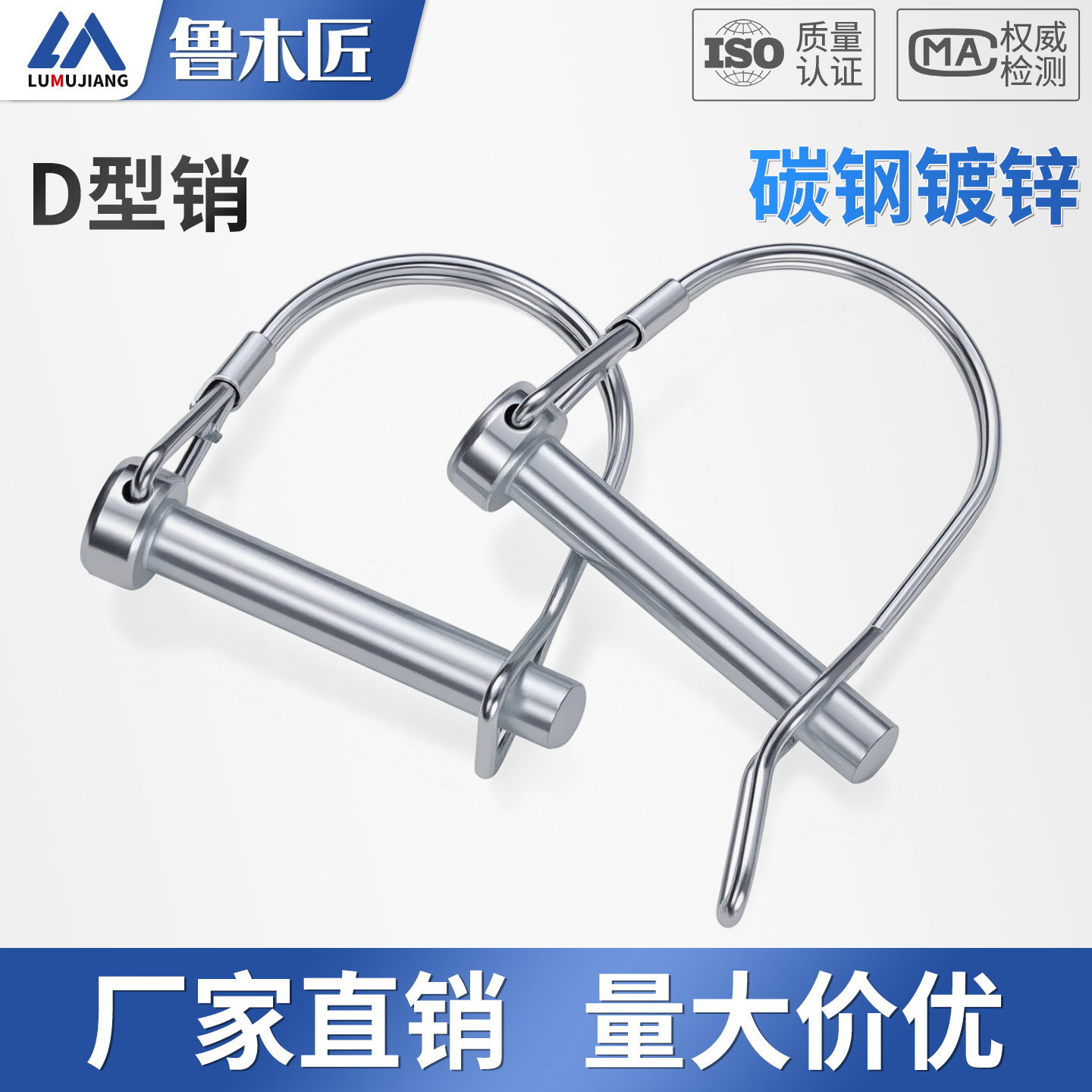D型销销子安全销销钉卡扣销子圆柱弹簧销方形销别针销挂车门销