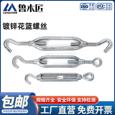 镀锌花兰螺丝紧绳器钢丝绳拉紧器