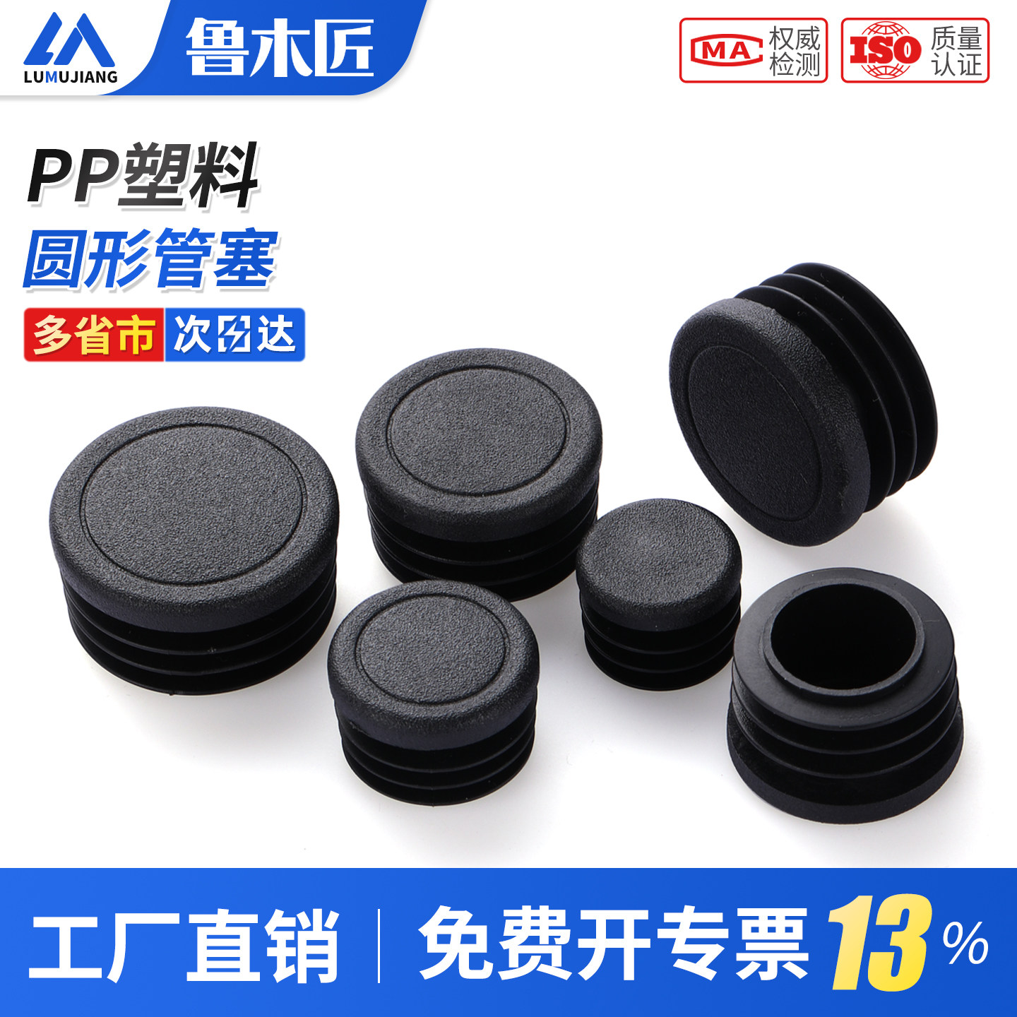 圆管塞塑料堵头圆塞管内塞孔塞胶塞不锈钢管堵脚塞封头家具塞头