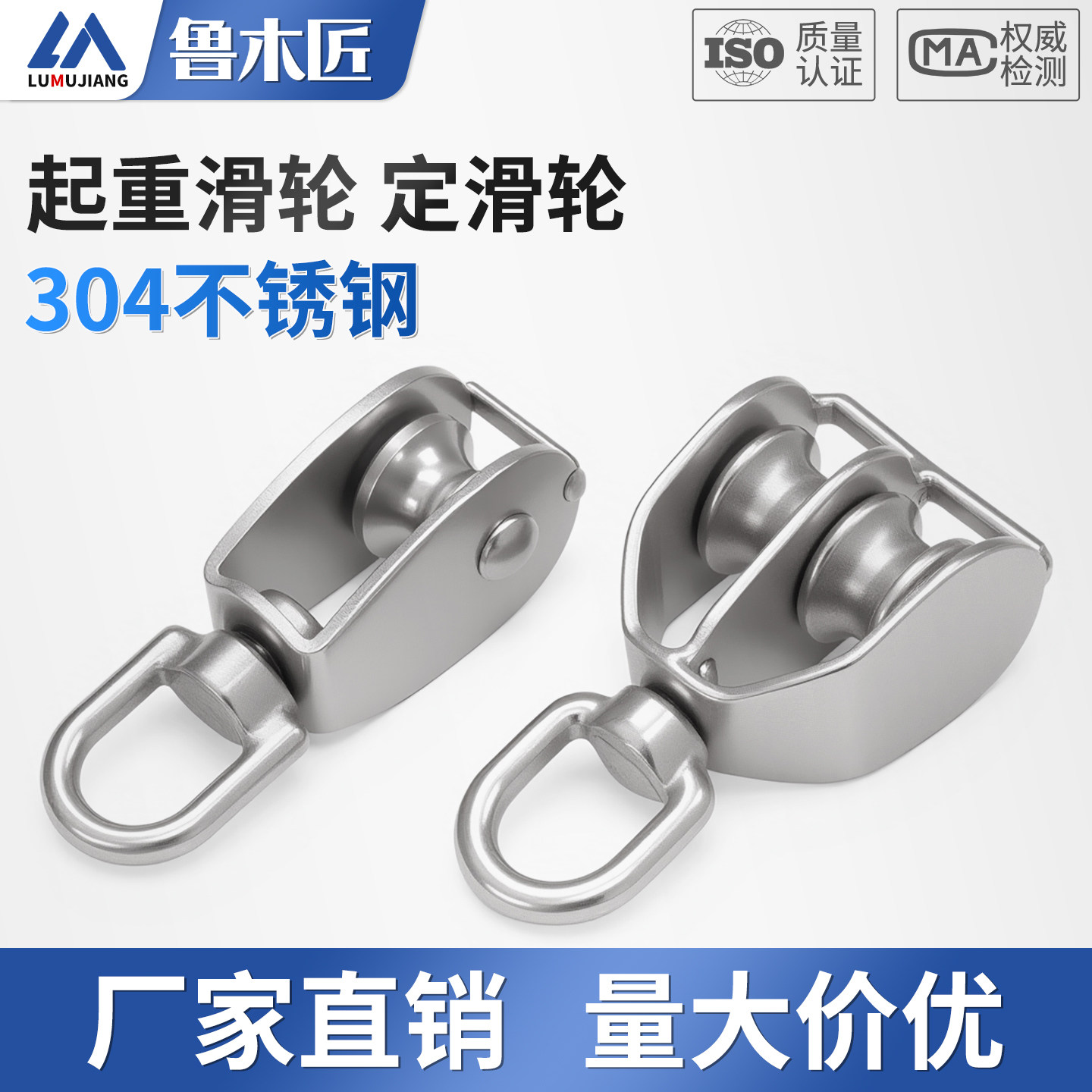 304不锈钢滑轮钢丝绳U型吊环定滑轮单双轮子起重滑轮吊钩省力工具