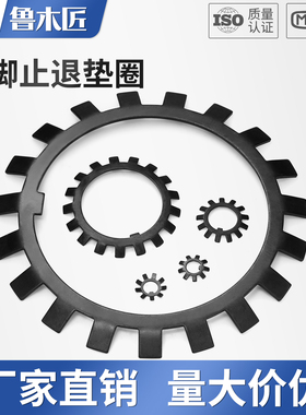 多脚止退垫圈德标DIN5406太阳圈外多齿止退锁紧圆螺母用止动垫片