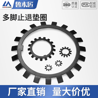 多脚止退垫圈德标DIN5406太阳圈外多齿止退锁紧圆螺母用止动垫片