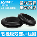 橡胶双面护线圈圆孔过线圈穿线保护套出线圈电线配电箱过孔皮圈