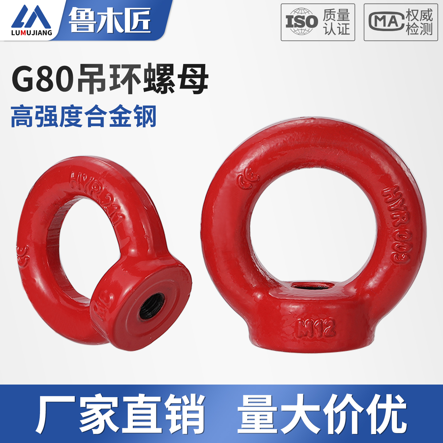 G80吊环螺母12.9级高强度淬火吊环螺帽M8M10M12M16M20M24M30M64