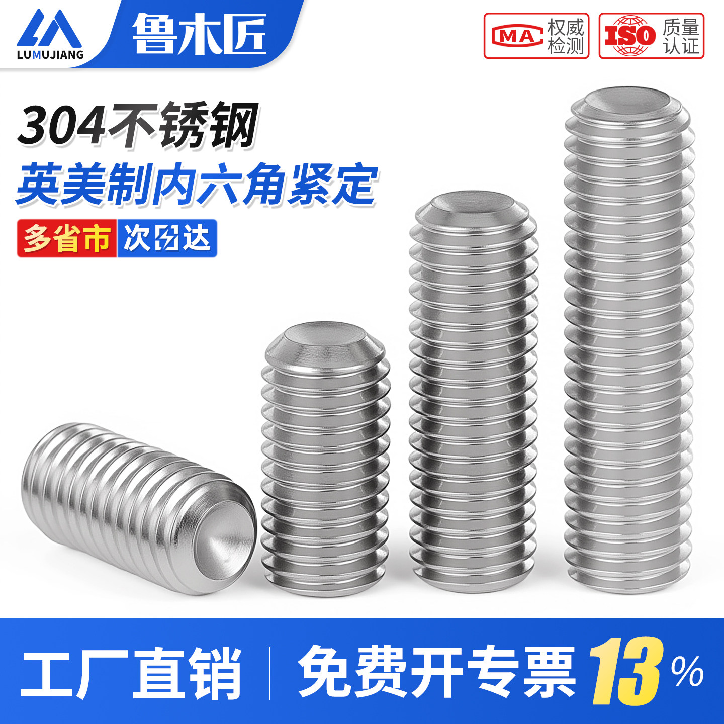 304不锈钢英制凹端紧定螺丝美制机米内六角顶丝基米无头止付螺钉