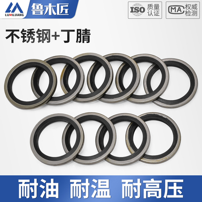 JB982组合垫圈垫片密封圈高压油管密封垫O型圈骨架油封液压密封垫