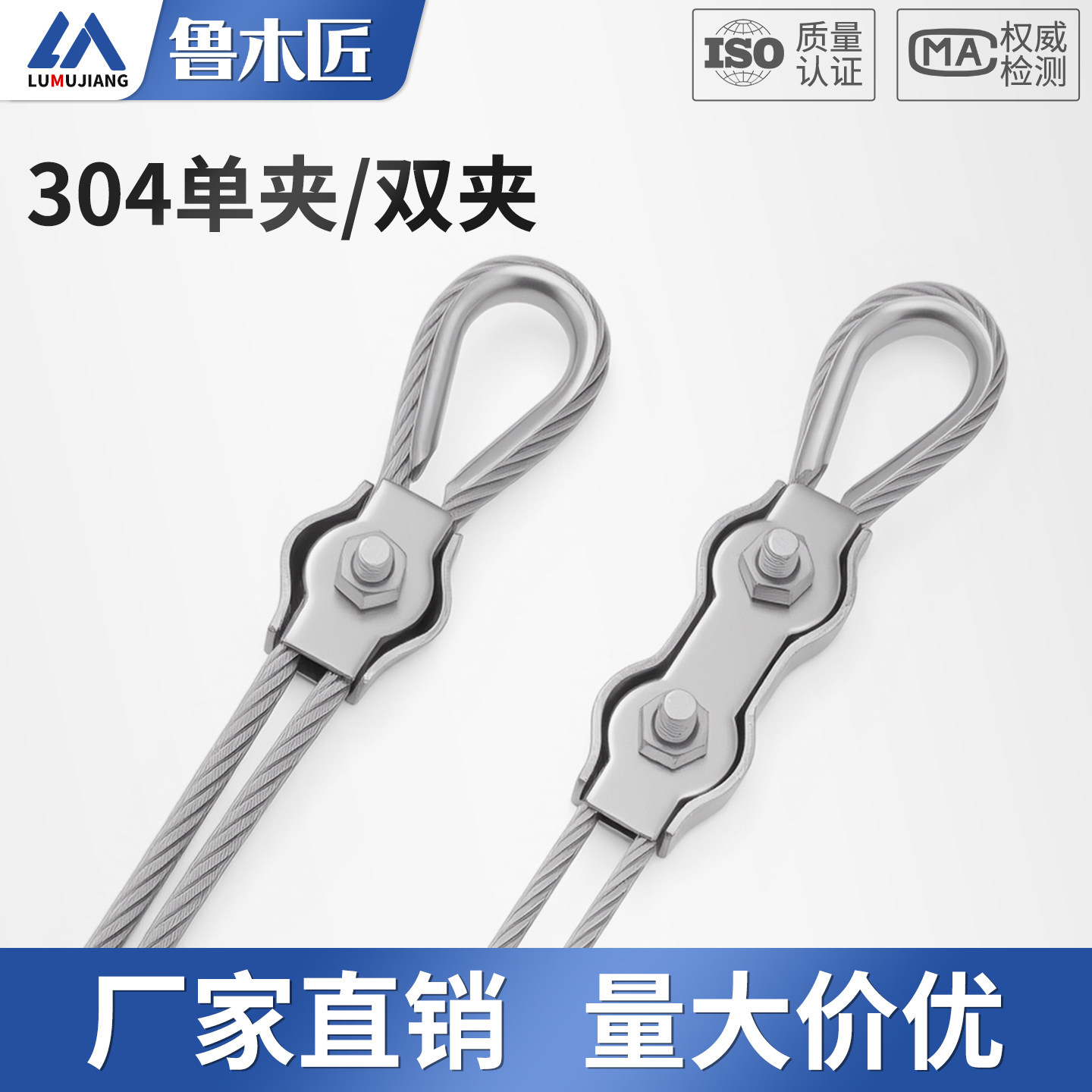 304不锈钢钢丝绳单夹双夹卡扣锁扣单卡双卡固定接头M2M3M4M5M10mm