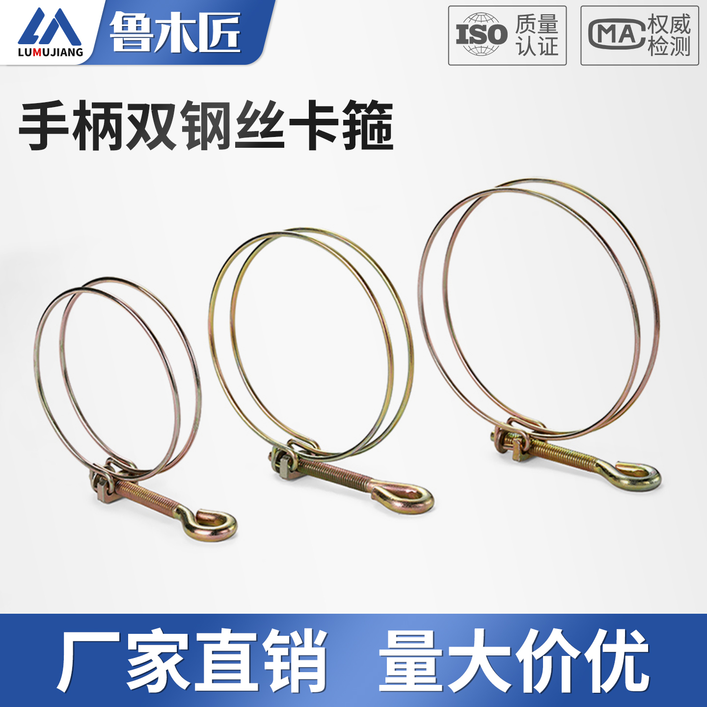 手拧双钢丝喉箍水管水带卡箍