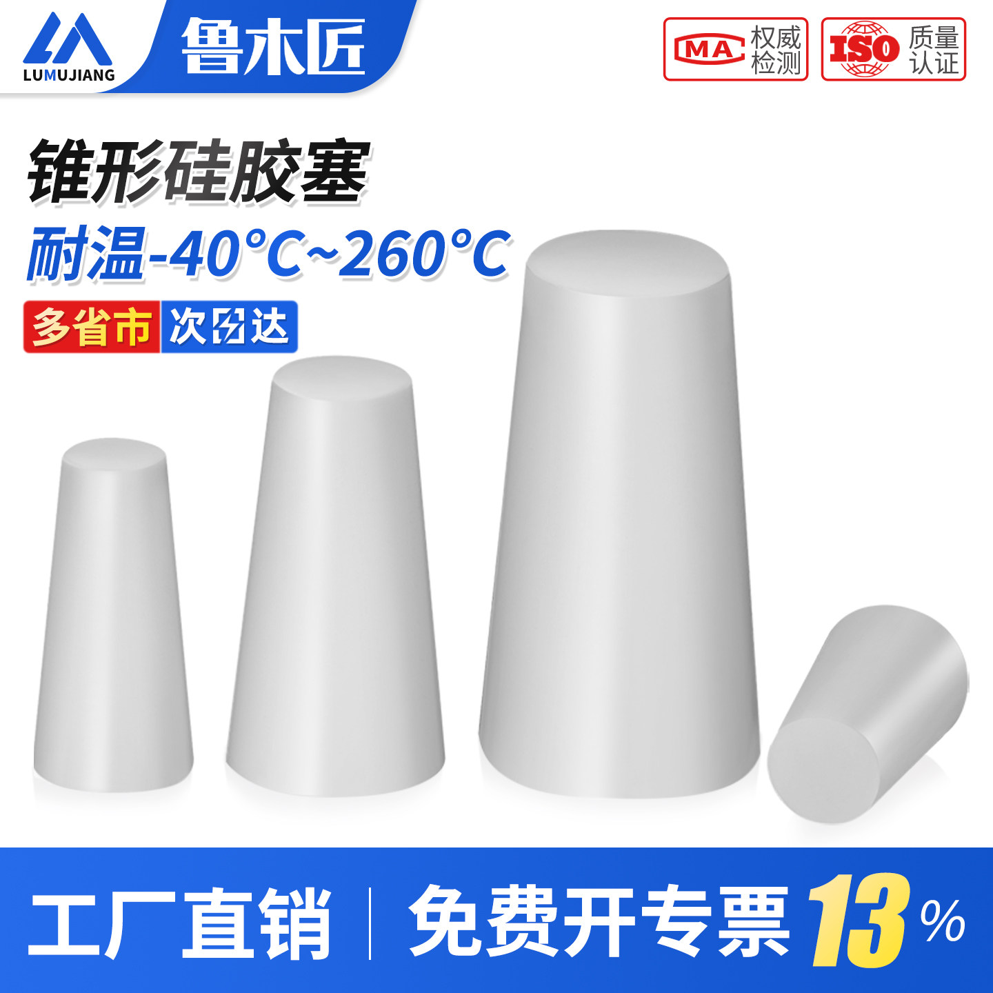 锥形硅胶塞子耐高温孔塞堵孔堵头螺母螺纹氧化橡胶喷涂喷塑密封塞