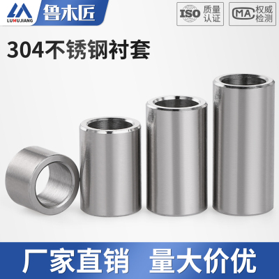 304不锈钢套衬套轴承套轴套轴承钢套大全套管寸套导套金属套管