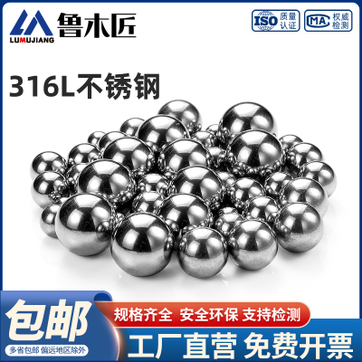 316L不锈钢精密轴承钢珠实心小钢球滚珠圆波珠3/4/6/8/9/10-60mm