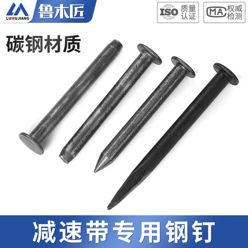 减速带专用钉地钉道钉钢钉钉子