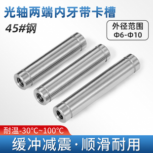 FA 光轴限位双头内螺纹圆柱销轴45钢带卡槽连接杆攻牙定位销6-10