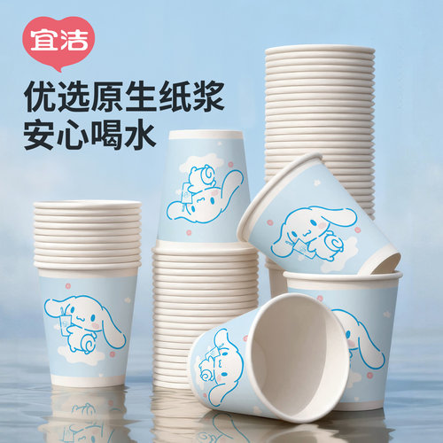 宜洁纸杯加厚大耳狗可爱50只