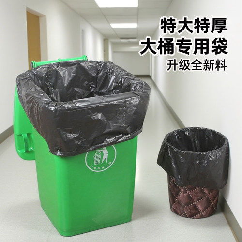 宜洁大号商用黑色垃圾袋特大码
