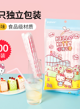 宜洁一次性吸管HelloKitty联名单支独立装孕妇婴儿童吸管食品级