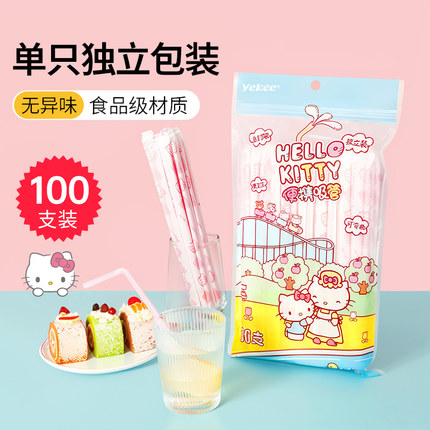 宜洁一次性吸管HelloKitty联名单支独立装孕妇婴儿童吸管食品级