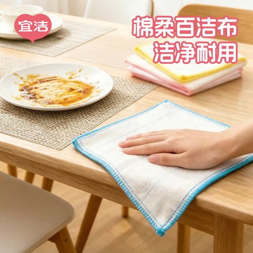 棉柔家务清洁洗碗巾擦地5条抹布