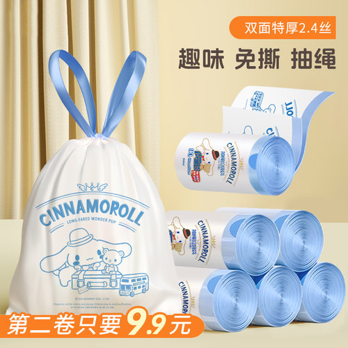 宜洁大耳狗正版联名免撕垃圾袋