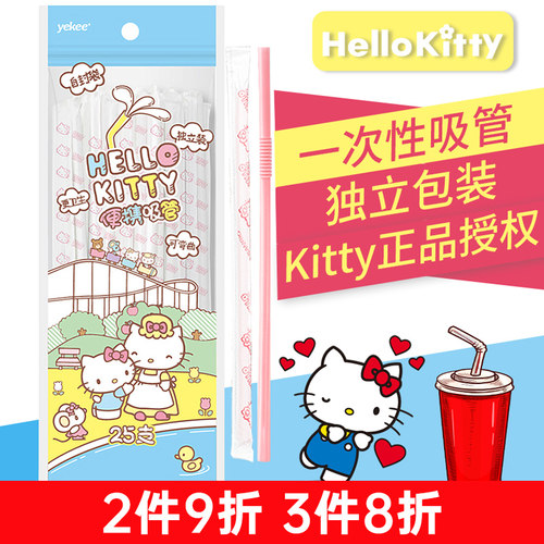 宜洁一次性吸管独立包装食品级
