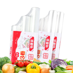 食品袋加厚一次性透明塑料袋大中小号连卷袋 宜洁保鲜袋家用经济装