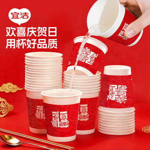 宜洁一次性纸杯加厚250ml80只