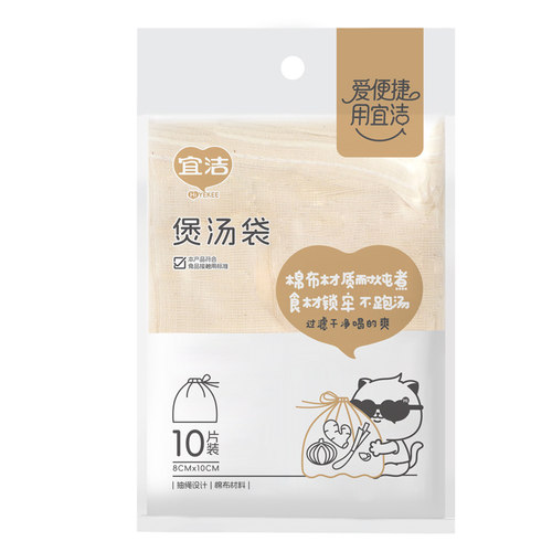 宜洁20个810煲汤炖肉袋子纱布袋