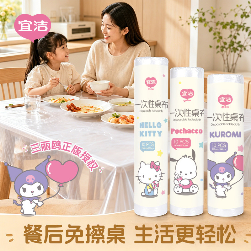宜洁三丽鸥一次性桌布通用图片