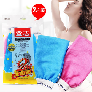 2条 宜洁搓澡巾家用强力搓泥神器加厚洗澡巾去污手套搓灰利器搓背