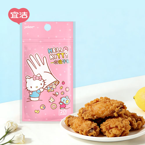 宜洁hellokitty一次性手套