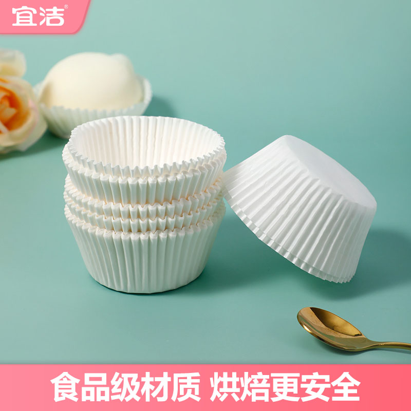 宜洁一次性纸托耐高温马芬蛋糕家用烤箱防油型纸杯小面包烘焙底托