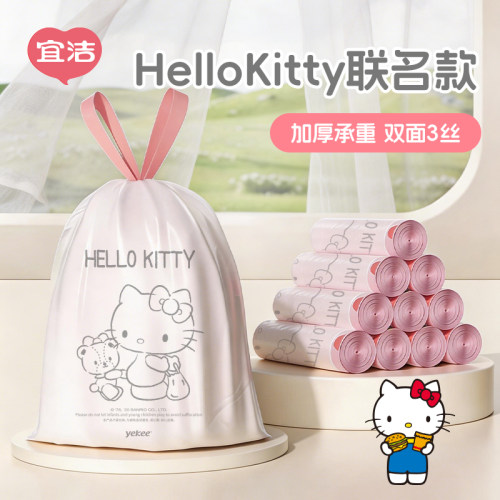 宜洁加厚抽绳手提式垃圾袋