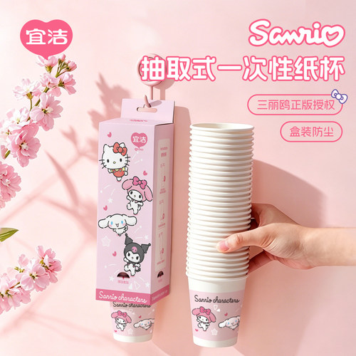 三丽鸥一次性纸杯壁挂抽取