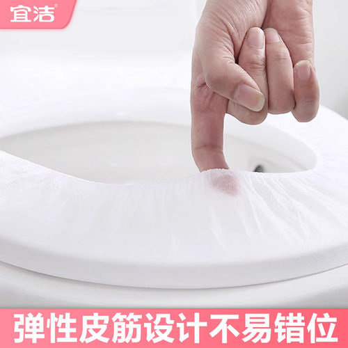 宜洁孕产妇隔脏便携一次性马桶套
