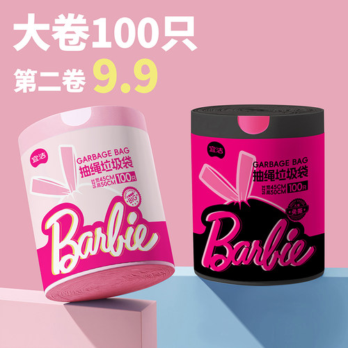 宜洁免撕抽绳垃圾袋联名款黑色