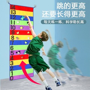 摸高跳粘贴宝宝儿童助长弹跳毯尺板小孩子增跳高训练器材摸高神器