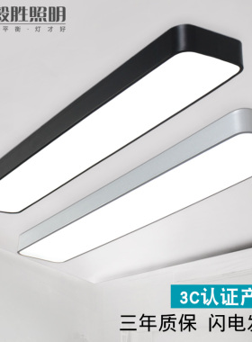 毅胜 LED办公室吸顶灯长方形现代简约会议室过道走廊阳台条型灯具