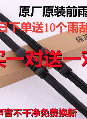 适用奥迪老A4雨刮器 03 04 05 06 07 08款雨刷Audi进口原厂刮水条