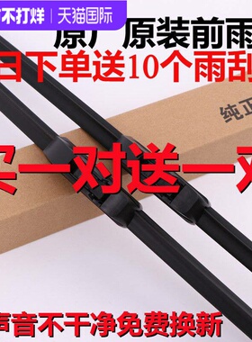 适用长安之星2代6363/6371/6382/6399/s460面包车汽车雨刷器雨刮