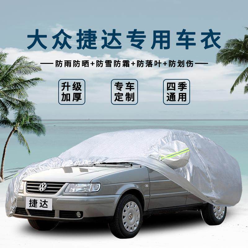 加厚防雨车衣车罩