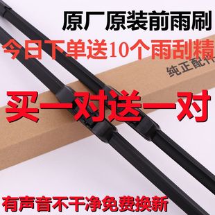 18款 适用于庆铃TAGA雨刮器无骨原装 汽车配件原厂静音前雨刷片胶条