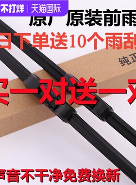 专用于吉利雨刮器远景/X1/X3/X6/熊猫/GC7/GX7/自由舰/EC7雨刷片