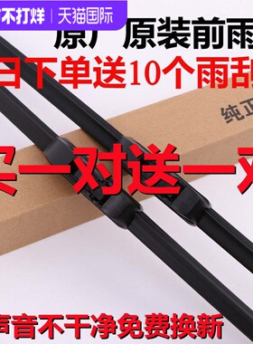 适用吉利博瑞雨刮器15-16-17年款2018无骨GC9/GE雨刷片原装胶条