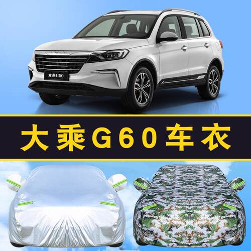 大乘加厚越野suv防雨车衣车罩