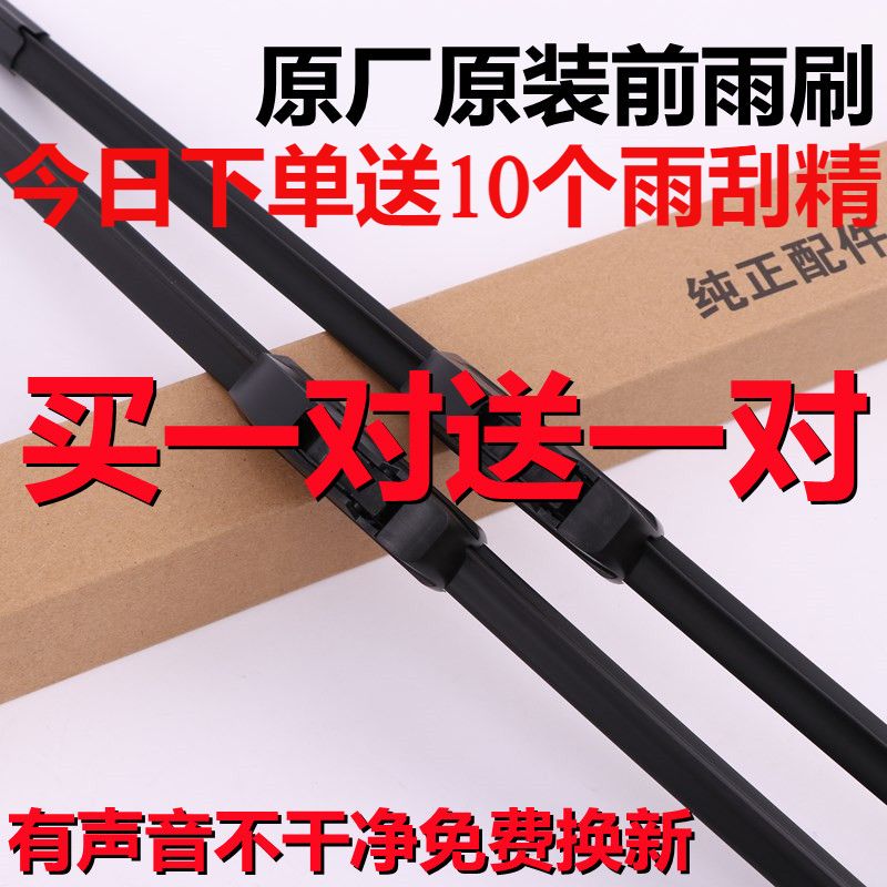 起亚k2k3k5福瑞迪傲刮器无骨雨刷